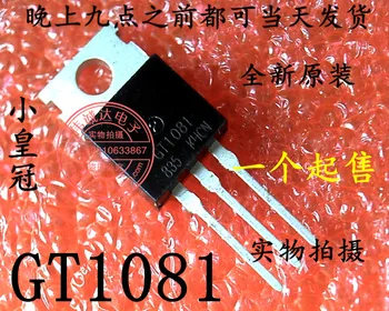 

5PCS GT1081 TO-220F New original best match mxrsdf