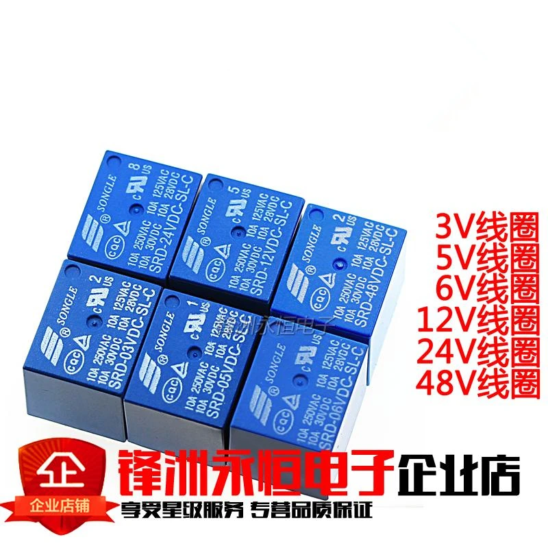 Реле SRD-05VDC-SL-A SRD-12VDC-SL-A SRD-24VDC-SL-A SRD-48VDC-SL-A 10A 4 фута | Обустройство дома
