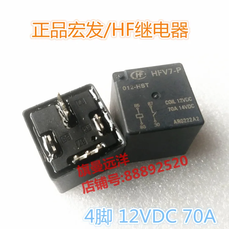 HFV7-P 012-HST 12VDC 70A 4-контактный 12В | Обустройство дома