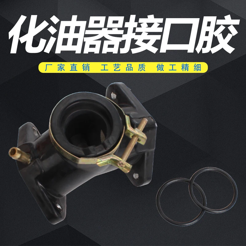 

Motorcycle Carburetor Interface Adapter Intake Manifold for YAMAHA XV 125 250 XV250 XV125