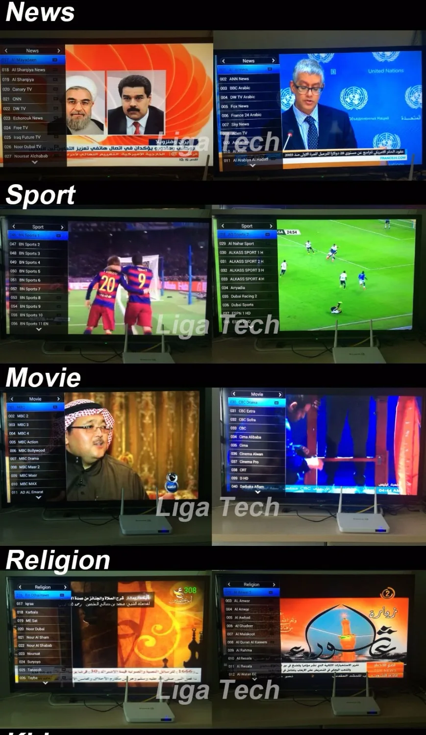 arabic tv box no