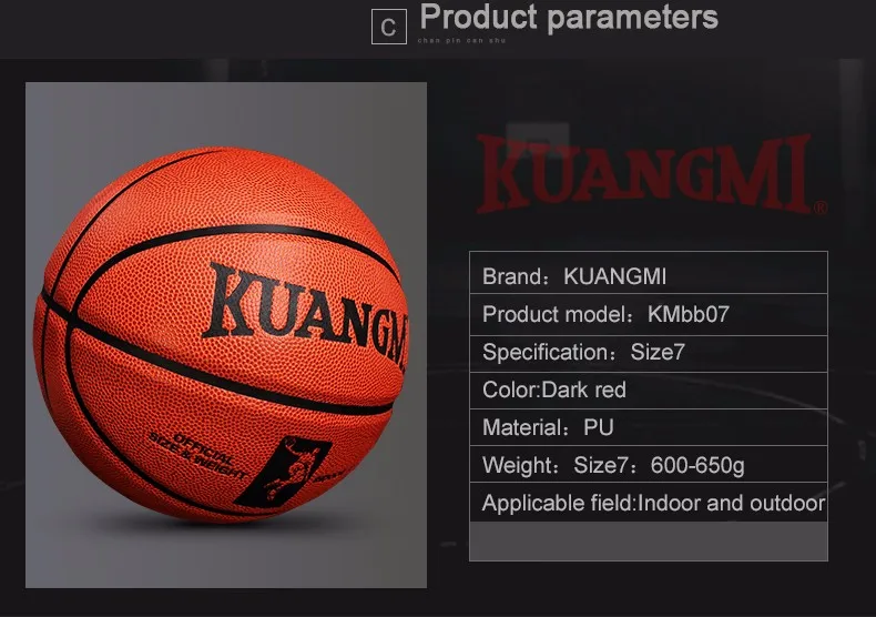 Kuangmi сезон Баскетбол мяч нетбол игры Баскетбол Training PU Официальный Размеры 7 Крытый Открытый Спортивные Товары чистые иглы