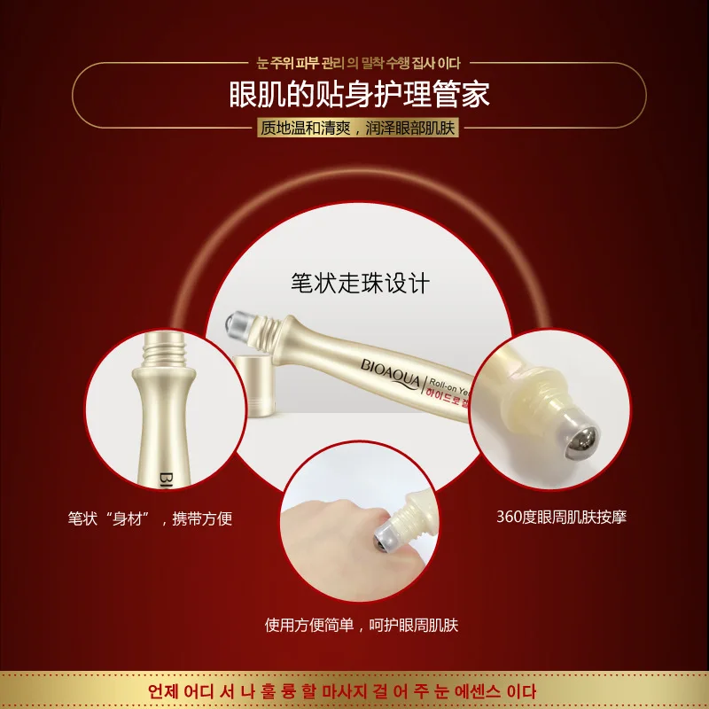 Уход за кожей золотой крем для глаз скользящий шар эссенция против морщин