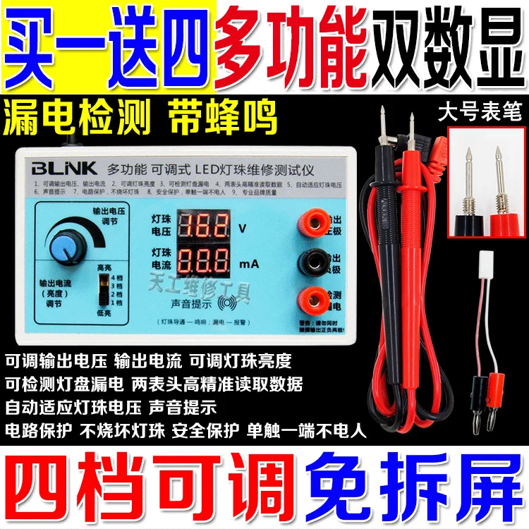 

LED Backlight LCD TV Tool Tester Maintenance LED Light Lamp Lamp Maintenance Source Detector