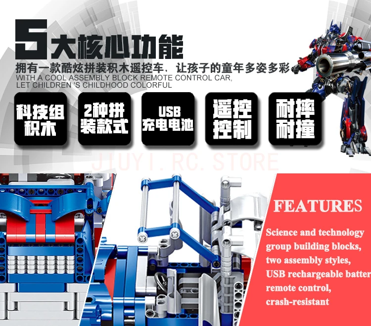 2Compatible with LEGOed Electric 2in1Transformer  Car Block Children's DIY Assembled Toys 8001 Children's Gifts Friends Gift