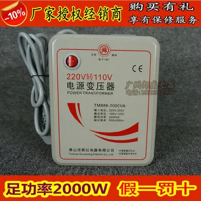 Shunhong достаточно мощность 2000 Вт, 220 В to110v трансформатор, 110 В до 220 В преобразователь напряжения японской США рисоварка необходимо