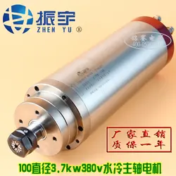 Шпиндель для гравировочной машинки моторный шпиндель скорость 3,7 кВт Zhenyu диаметр шпинделя с водяным охлаждением 24000 до 100