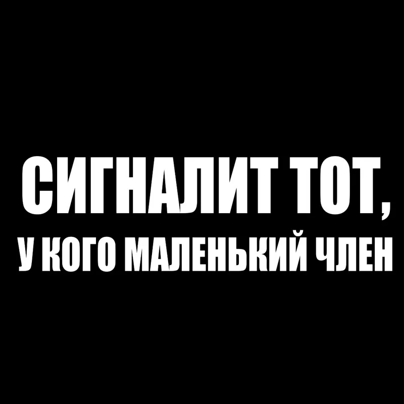 Стикеры и наклейки для автомобилей с забавными рожками Стайлинг автомобильных