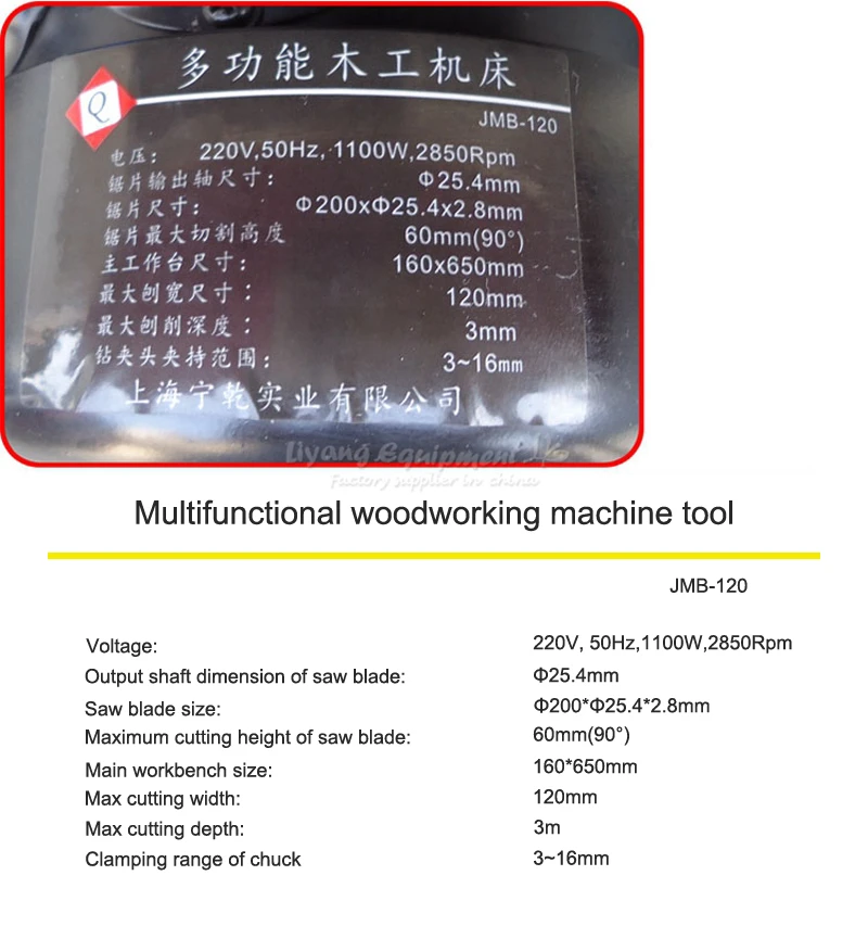 Multifunctional planer JMB-120 (13)