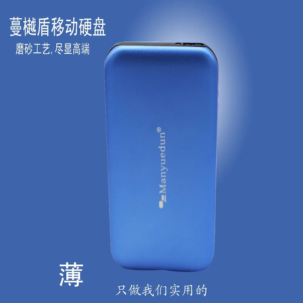 Mobile hard disk Yue 2.5 inch USB vine Shield 3 250GB portable external hard disk notebook computer work