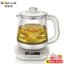 Чайник для здоровья Remond 0.8L литров мини офисная емкость автоматический Толстый Стеклянный вареный чай Электрический чайник