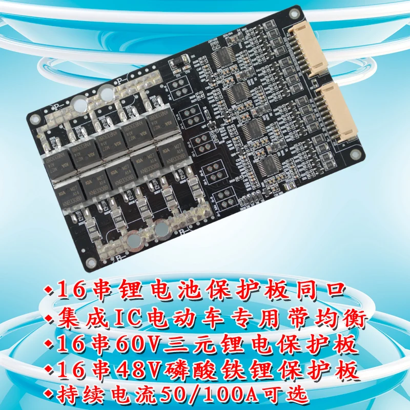 

10/13/14/16 Series 48V60V Lithium Battery Protection Plate with Balanced Continuous Current 100A for Electric Vehicles