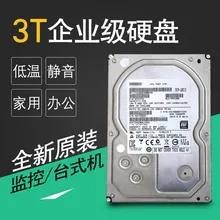 3T hard disk monitoring special, 3TB enterprise class mechanical disk, 3000g desktop computer hard disk
