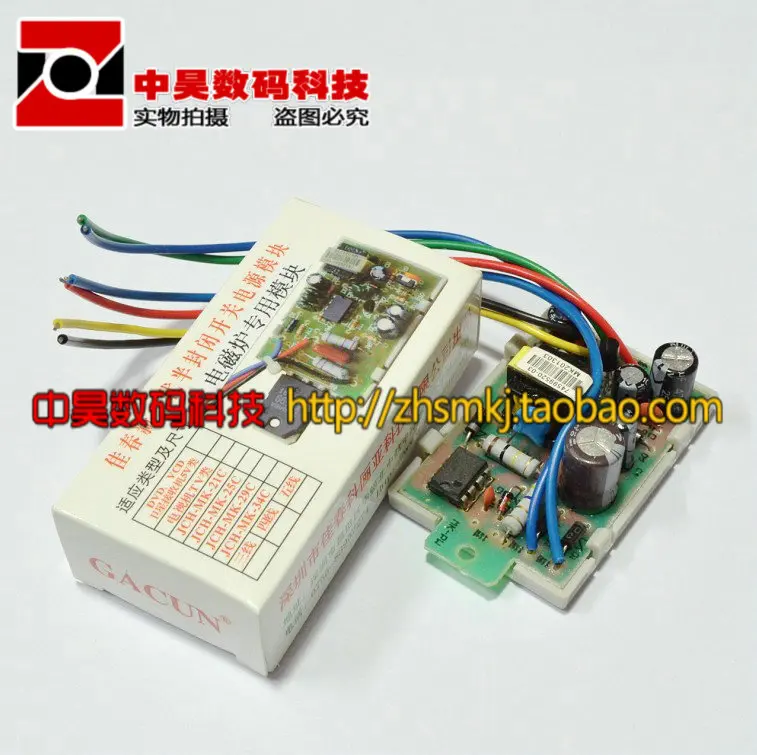 JH induction cooker special 12V 5V 18V oven switch