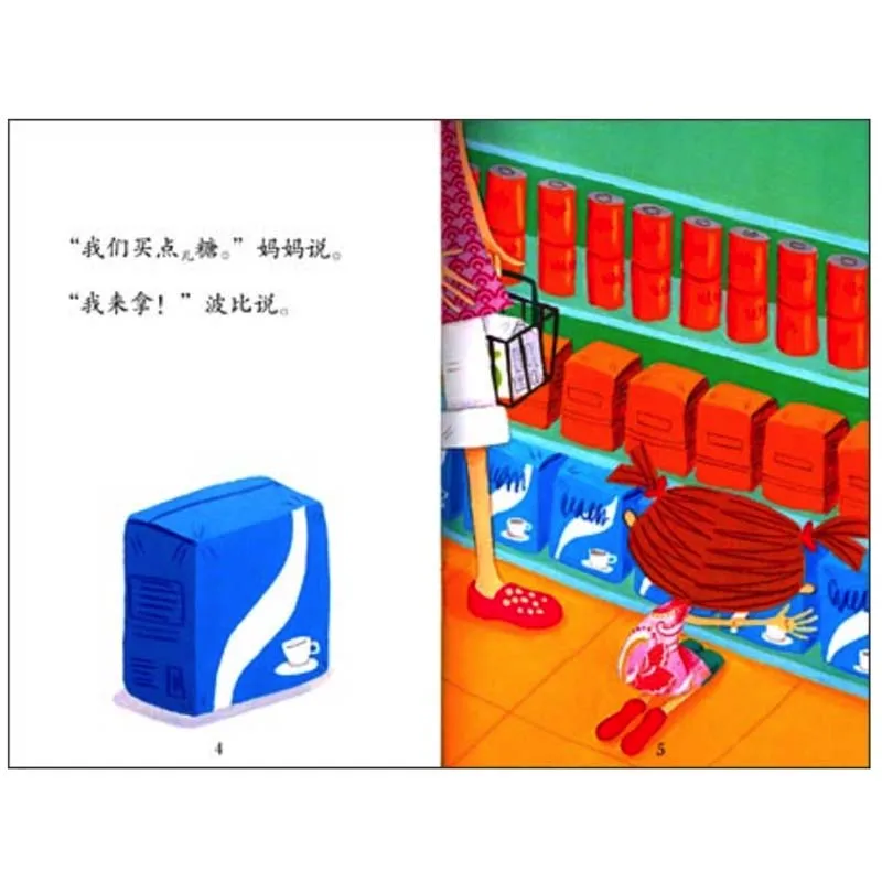 study Chinese