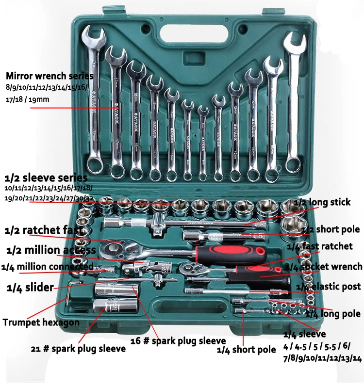 1 Set (61pcs) Iron Socket Wrench Repair Service Tools Kit Spanner For