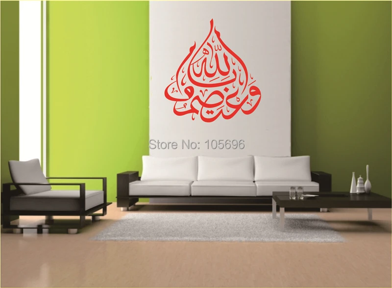

Customize 55*60cm islamic wall sticker quran art Muslim calligraphy Allah decal wall decor SE31