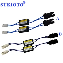 SUKIOTO 1 пара мягкий жесткий W5W T10 canbus нагрузочный резистор canbus компенсатор для светодиодных ламп t10 фиолетовый 168 194 led гнездо декодера