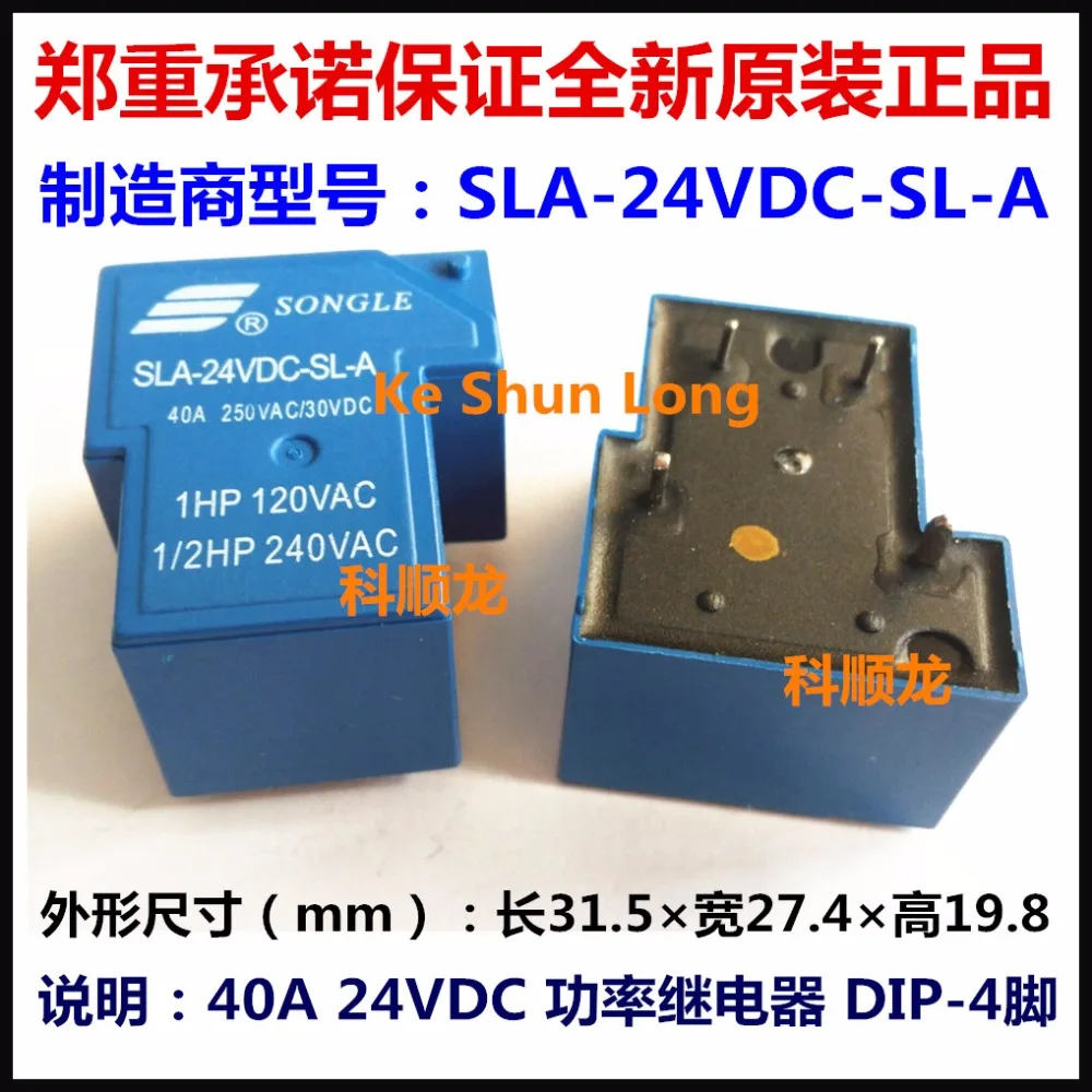 100%Original New SONGLE SLA-24VDC-SL-A SLA-DC24V-SL-A 4PINS 5PINS 30A 250VAC/30VDC 24VDC Relay | Обустройство дома