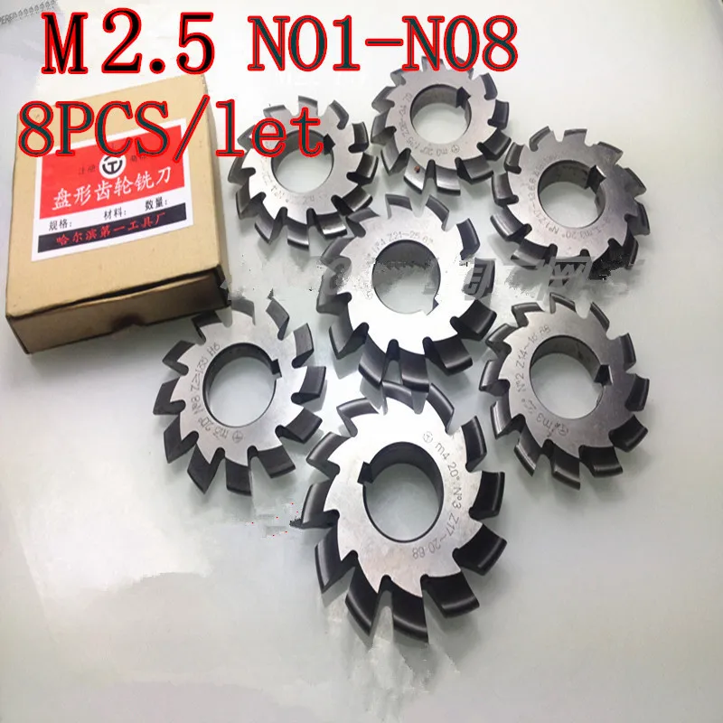 

module M2.5 HSS Gear Cutter 1#-8# Pressure Angle of 20 degrees 8PCS/lot TOOL