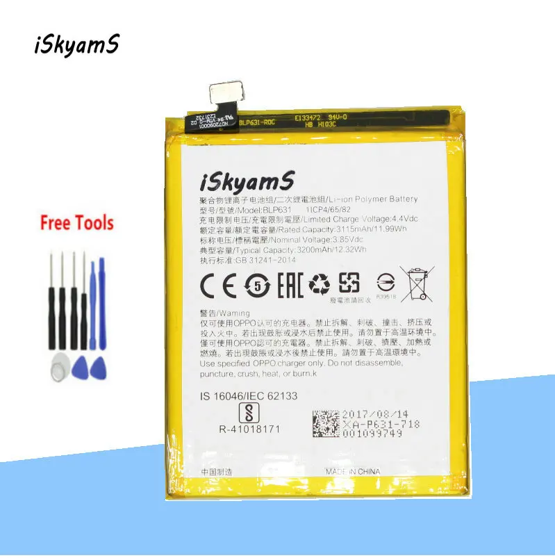 ISkyamS 1x3115 мАч BLP631 / BLP 631 сменный литий-полимерный аккумулятор для сотового телефона