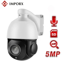 IMPORX 5MP 36X ZOOM Full HD 1944P IP IR MiNi High Speed Dome Camera 2MP 36X 1080P PTZ IP CAMERA Support Audio SD Card POE Onvif цена IMPORX 5MP 36X ZOOM Full HD 1944P IP IR MiNi High Speed Dome Camera 2MP 36X 1080P PTZ IP CAMERA Support Audio SD Card POE Onvif цены онлайн