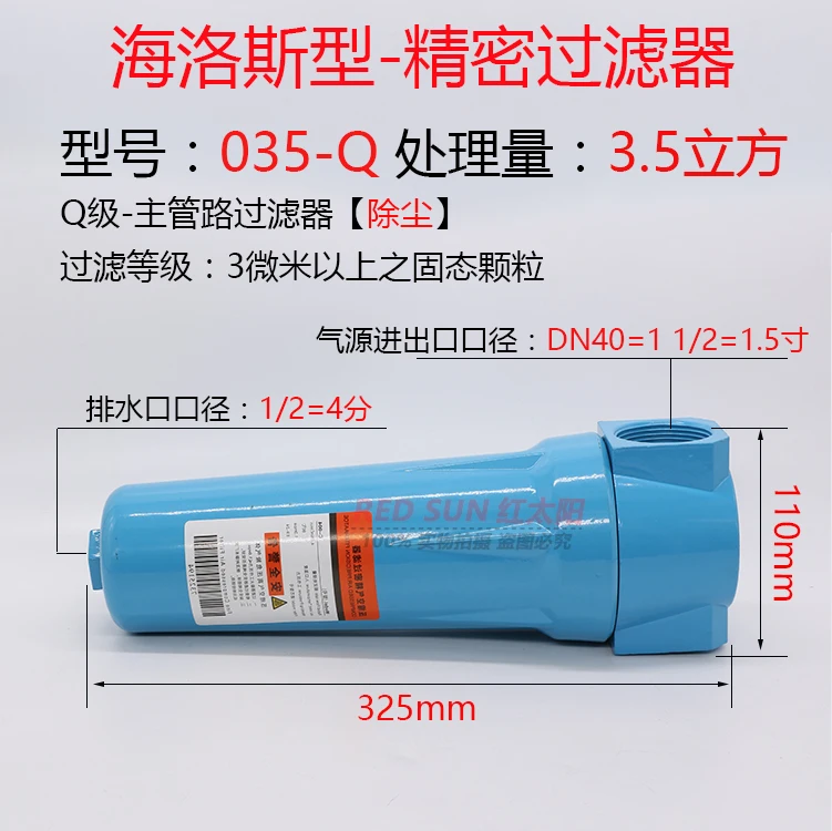 Прецизионный фильтр Q/P/S/C Класс бадминтонных ракеток 015/024/035/060 воздушный компрессор фильтр сухой обезжиривание - Цвет: 035Q