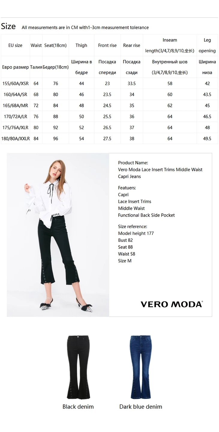 Vero Moda джинсы капри со вставкой из кружева со средней талией джинсовые брюки женские | 31836I502