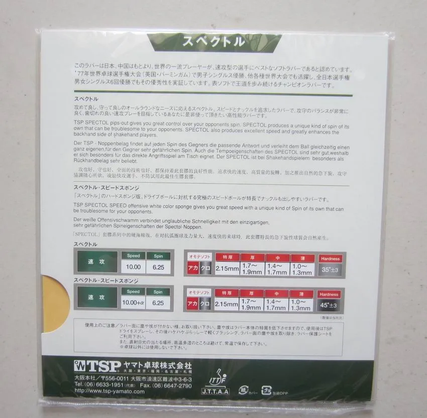 Оригинальный TSP spectol мягкие t-20082 каучука настольным теннисом резиновая настольный теннис ракетки ракетка спорт wangtao быстро и спина