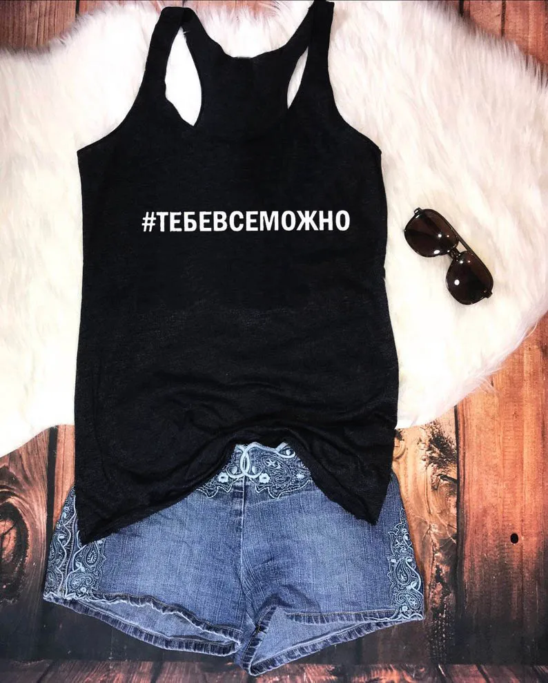 

Vest all you need Russian Letter Female Tank Top Summer in linen slub jersey Harajuku Funny Sleeveless Tee