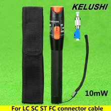 KELUSHI 10mW Aluminium Visual Fault Locator Fiber Tester Detector FC Male to LC Female Adaptor For LC/SC/ST/FC Connector Cable