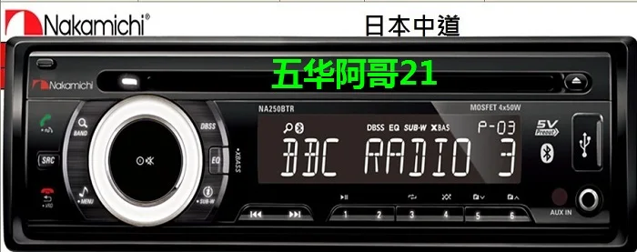 Car Audio Bluetooth Cd Player Na250btr 