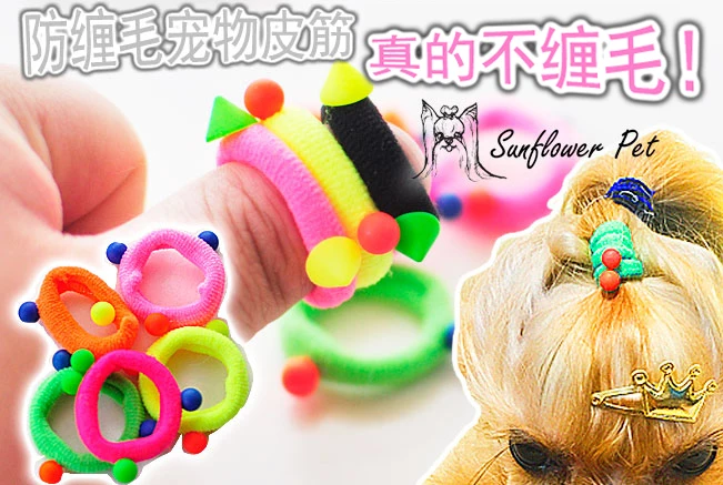 

50pcs/lot children's jewelry anti-tangle hair pet Extra small textile rubber band (easy to swap / Chaohaoyong