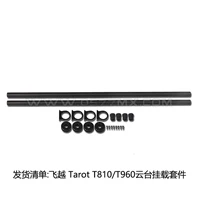  Tarot T810 T960SKU200