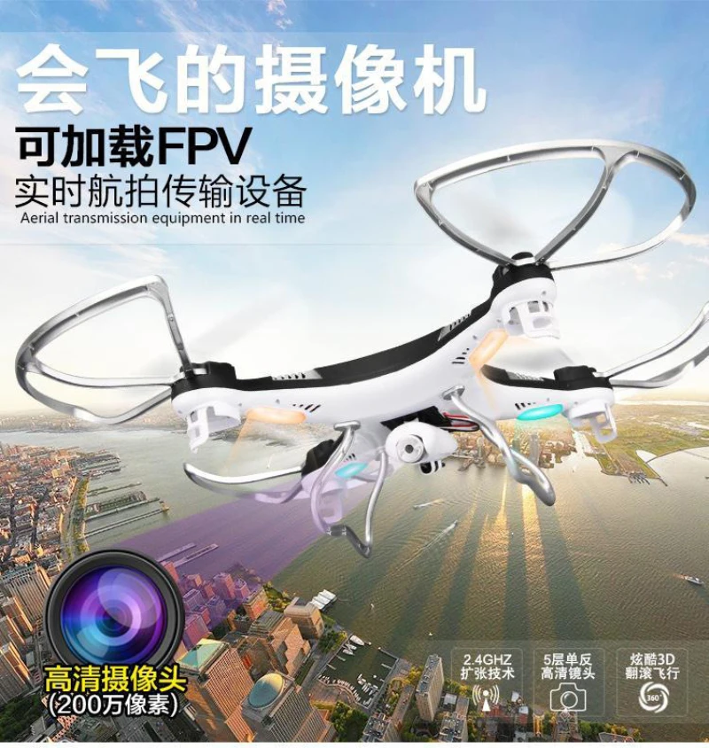 rc hobby remote control drone x9 WIFI FPV RC Quadcopter 2.4G 4CH 6-Axis 360 Flips with 2.0MP wifi Camera rc toys for best gift rc hobby remote control drone x9 WIFI FPV RC Quadcopter 2.4G 4CH 6-Axis 360 Flips with 2.0MP wifi Camera rc toys for best gift