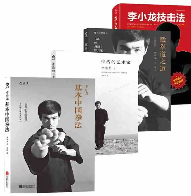 4 книги/комплект Bruce Lee Основные китайские боксерские умений книга обучения Пособия по философии искусство самообороны Китайский кунг-фу