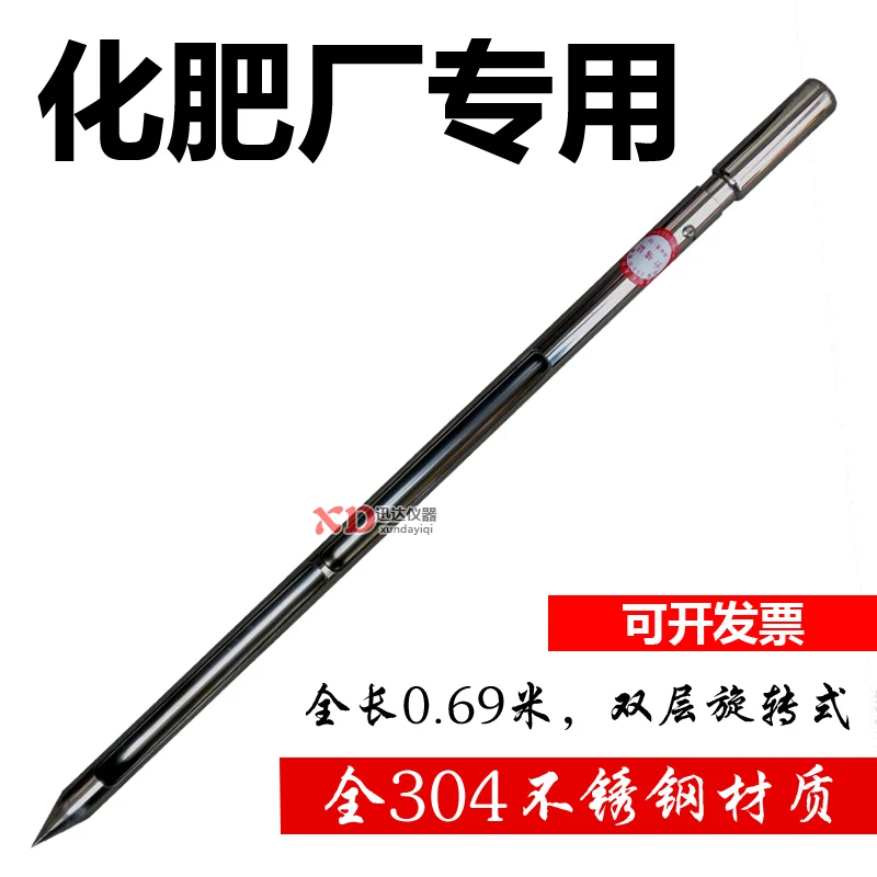 

69cm long 304 stainless steel double layer fertilizer plant special sampler stainless steel powder sampling tube