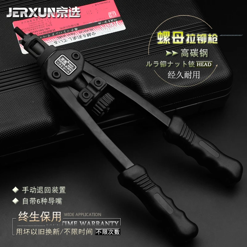 

JERXUN Nut Rivet Gun One Hand Two Hands Labor Saving Core-pulling Riveting Gun Stainless steel Rivets Accessories