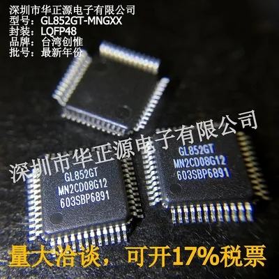 GL852GT-MNGXX GL852GT LQFP48 USB2.0 PLL 100% Новый оригинальный Emax Бесплатная доставка 5 шт. |