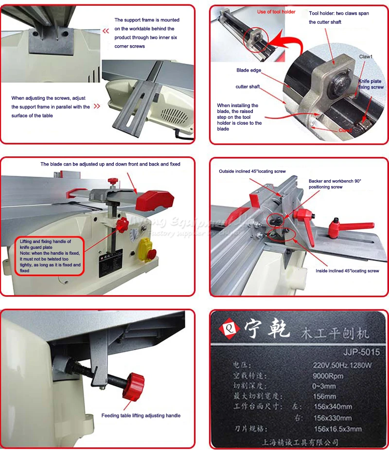 Woodworking planer (5)