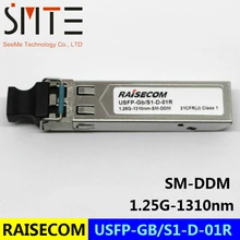 RAISECOM USFP-GB/S1-D-01R 1.25g-1310nm-sm-ddm волоконно-оптический приемопередатчик
