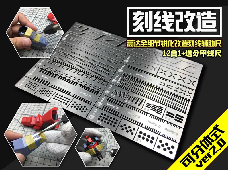 

Gundam model use 13 in 1 Full detail transformation line auxiliary ruler