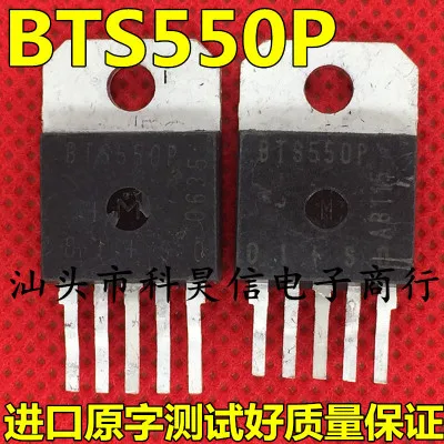 BTS550 BTS550P TO-3P Оригинал 100% хорошее! Новый оригинал в наличии