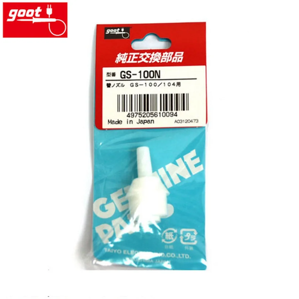 GS-100N