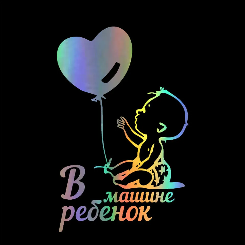 Car Sticker Interesting Balloon Baby In Car Funny Decals Vinyl Body Window Baby On Board Decal and Sticker Car Styling 9 (2)