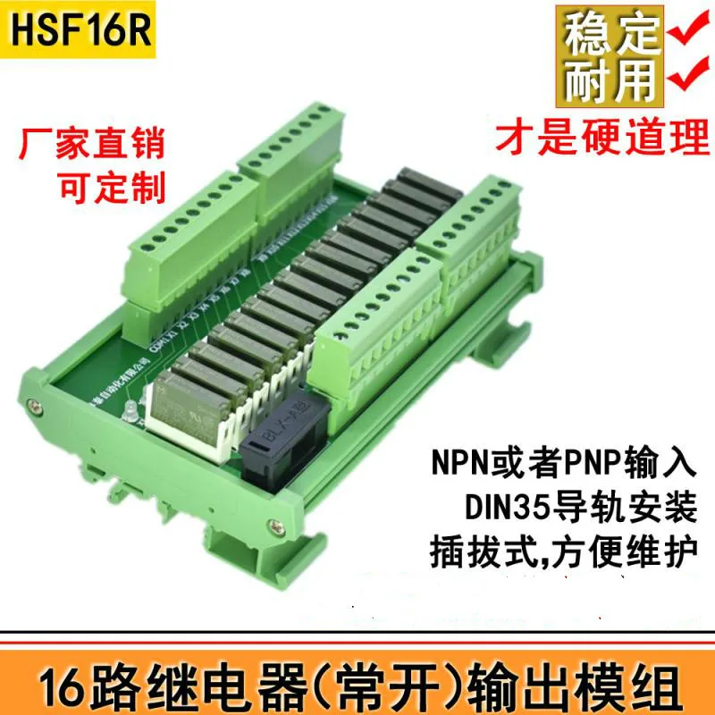 

16-way Relay Output Amplifier Module Relay with Continuous Current Protection Small Signal Switching