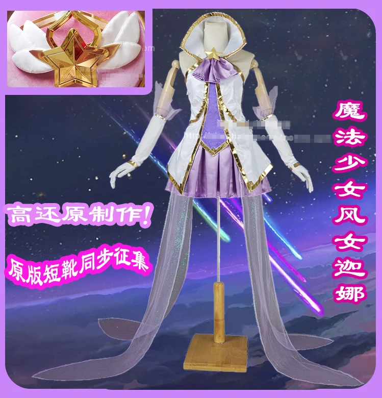 Anime! Game LOL Magical Girl Star Guardians Janna New Warrior Battle Suit Sexy Dress Uniform Cosplay Costume Free Shipping |