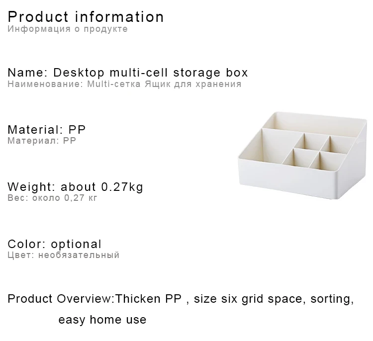 Коробка для хранения косметики для дома, гостиной, удаленное хранение, толстый пластик, шесть сеток, органайзер для косметики, креативный Настольный комод-66729