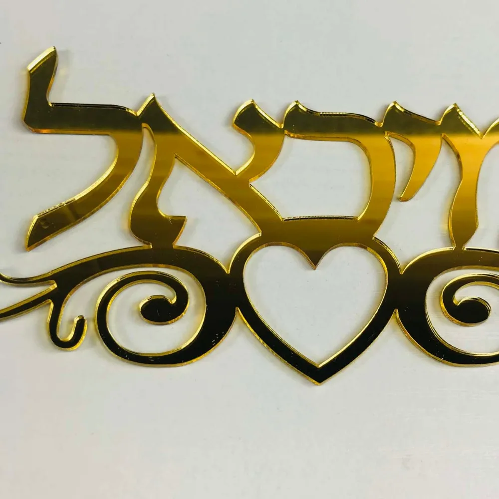 Hebrew Door Sign With Totem Flowers Acrylic Mirror Wall Stickers Private Custom Personalized New House Israel Surname Signs (6)