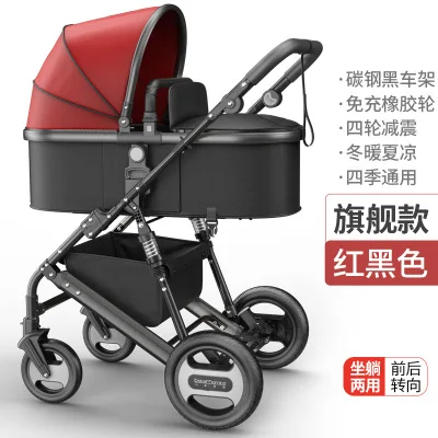  High landscape stroller can sit and lie portable folding two-way four-wheel shock absorber stroller